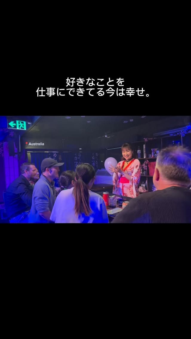 今は、
好きなことを仕事にできて幸せ。
 
でも、
それがずっと続くとは限らない。
 
現状に満足して
挑戦をやめた瞬間、
 
そこで止まってしまう気がしてる。
 
だから私は、
好きな仕事を続けるために
 
今も、色んなことに挑戦してる。
 
変わらず続けるためには、
変わり続けるしかないから。
 
小さくてもいい。
5分でもいい。
 
今日の行動が、
未来の選択肢を増やしてくれるはず🪄