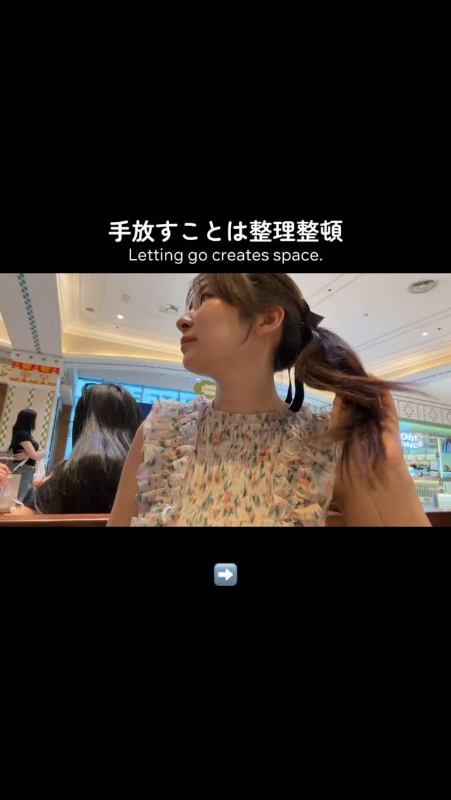 📌詳しくはキャプションへ
 
 
変わりたいと思った時、
 
何かを始めるよりも先に
何かを手放すことの方が
必要な時もある。
 
人間関係も
考え方も
過ごす環境も
 
ずっと同じままだと
新しい選択肢は
入ってこないから。