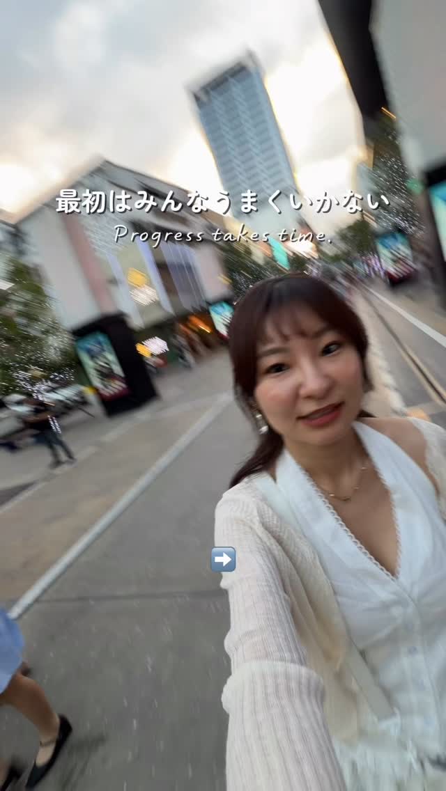 結果が出ないと
不安になるし、
 
向いてないのかなって
思うこともある。
 
でも
見えてないだけで
ちゃんと進んでると思う。