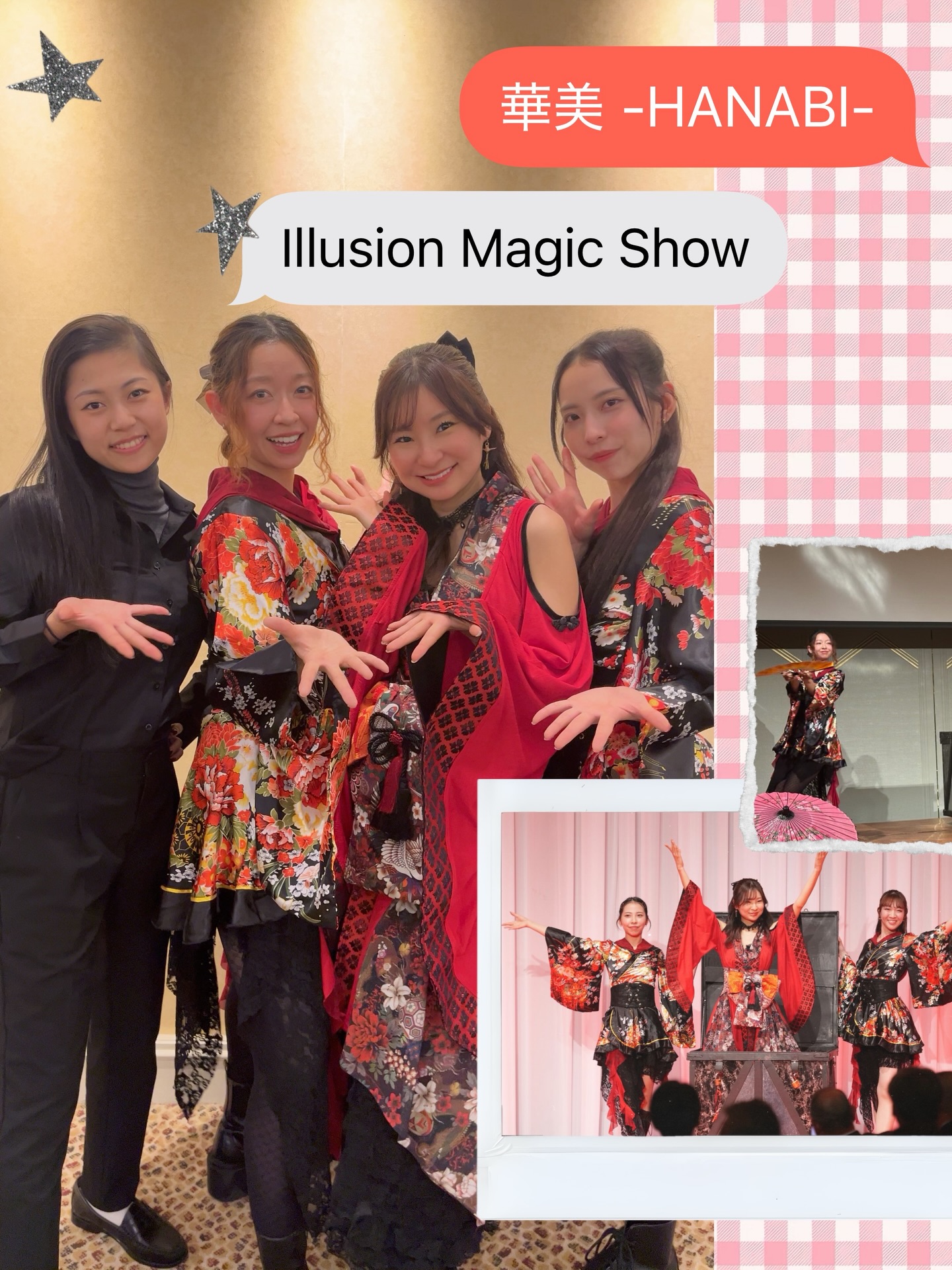 いつも助けてくれる、Loveな皆とのショー💞
 
学生の頃からお世話になっている代理店さんと
親友パパからのお仕事で、華美イリュージョン💃🪄
 
みんなそれぞれでダンサーとして活躍してる中で
予定を気合いで合わせながらのお稽古はハードだったけど
限られた時間の中でも皆集中して出来るからありがたい🔥
 
ダンスパートの振付や、演出、衣装に関しても
マジシャンの私だけではできなかったので
本当にチームのみんなには感謝しています💞
⁡
そして、やりたい！と言って手を挙げてくれる子もいて
本当に周りの人達に助けられて活動出来ているなと実感。
 
 
華美 -HANABI-は、私の先生･師匠でもある
Asamiさんから受継いだ長く続いているチームで、
私も学生の頃にメンバーとしてショーに立たせていただいてました。
 
Asamiさんが大切にしてきたチームを
私が声をかけたり、やりたいと言ってくれた子達と
これから大切に私なりに育てていきたいなと思います💭✨
 
 
#女性マジシャン #イリュージョンマジック #関西マジシャン